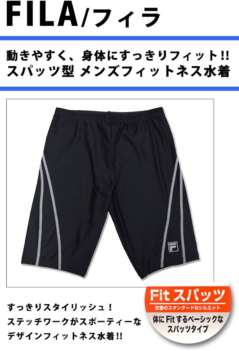 Amazon Co Jp フィラ メンズ フィットネス水着 スパッツ型 スイムウェア 体型カバー 服 ファッション小物
