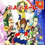 Puyo Puyo IV 4 (Japanese Import Video Game)