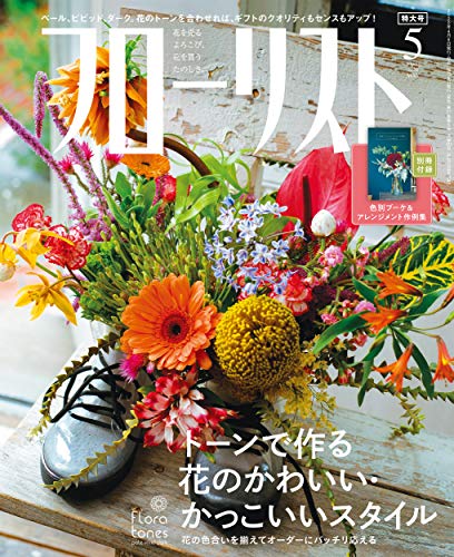バックナンバー 表紙画像 5