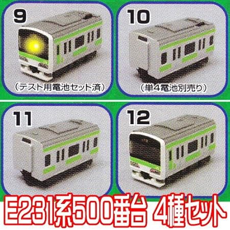 Amazon ミニモータートレイン第59弾 新旧山手線スペシャル 再販 C E231系500番台 4種セット Led付き先頭車 モーター車 中間車 後尾車 単品 カプセル玩具 おもちゃ