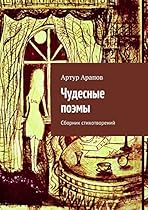 Architectural Acoustics Illustrated