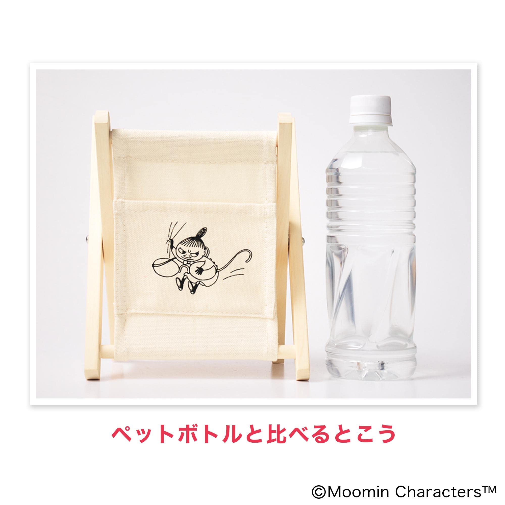 【steady. ステディ. 2022年3月号 雑誌付録】ムーミン リトルミイのポケット付き 木製ミニラック