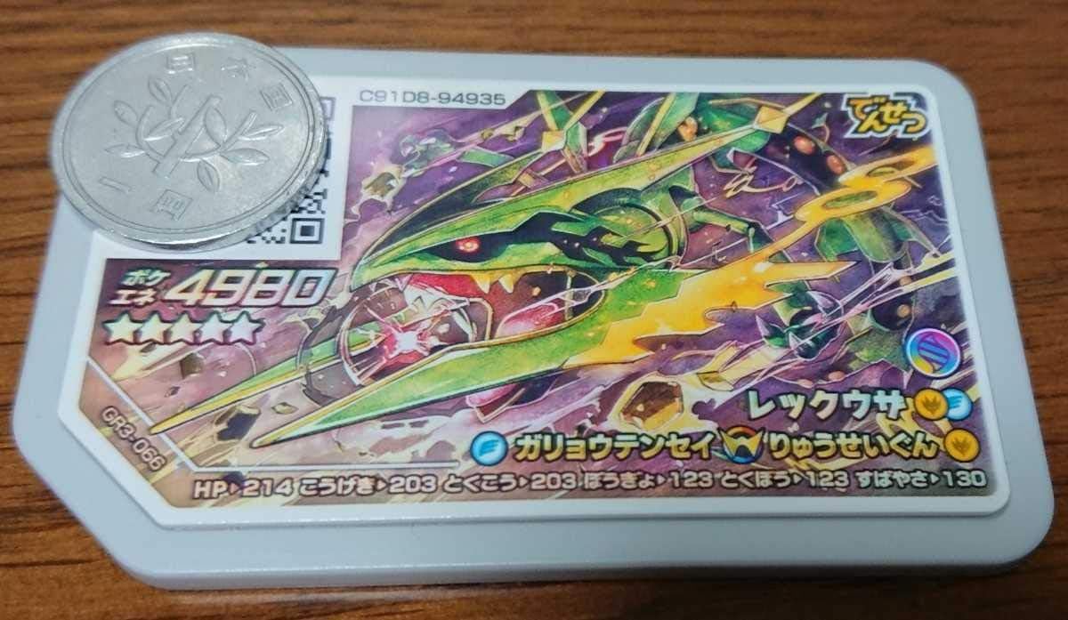 Amazon 未使用 ポケモンガオーレ ガオーレ グレード5 レックウザ メガレックウザ ダブルラッシュ おもちゃ ホビー
