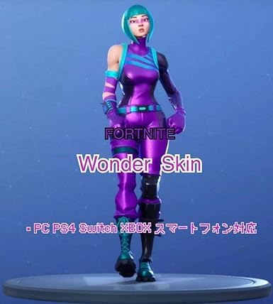 早い者勝ち 高評価 限定レアスキン Fortnite Honor 購入特典 Wonder Skin スキンコード フォートナイト バンドル ぬりえ ホビー Amazon