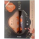 Ichikami Moisturizing Shampoo & Conditioner Set