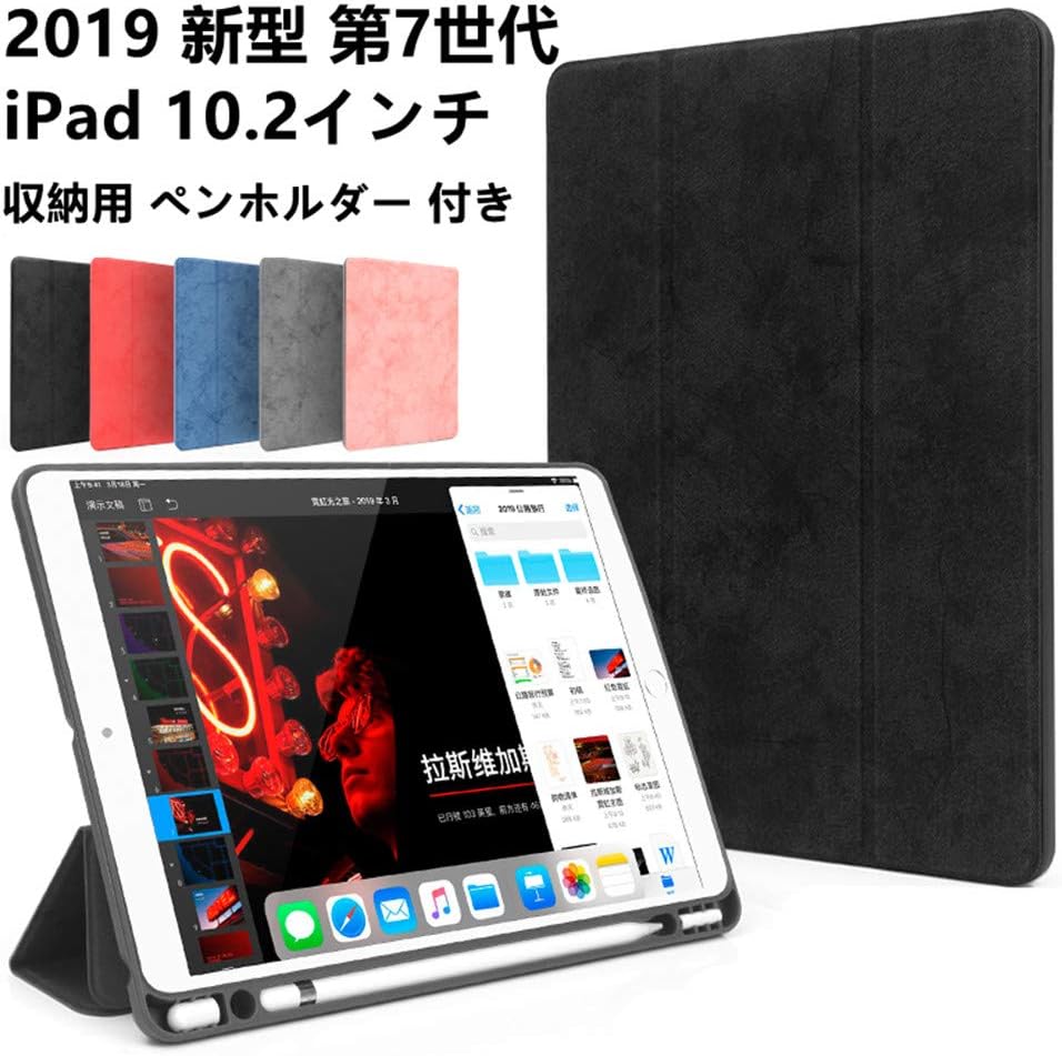 Amazon ペンホルダー付き 19 新型 Ipad 10 2インチ ケース 収納用 ペンホルダー 付き 第7世代 薄型 Ipad7 カバー オートスリープ ケース オートスリープ 機能付き 19 Ipad 7 10 2インチ ピンク Bfsd タブレットケース 通販 Amazon ペンホルダー付き 19 新型 Ipad 10 2インチ ケース 収納用 ペンホルダー 付き 第7世代 薄型 Ipad7 カバー オートスリープ ケース オートスリープ 機能付き 19 Ipad 7 10 2インチ ピンク Bfsd タブレットケース 通販
