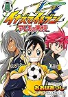 イナズマイレブン アレスの天秤 第4巻