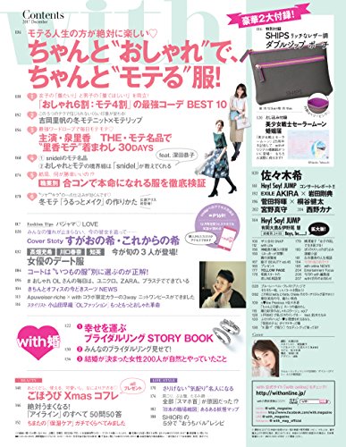 with 2017年12月号 画像 D