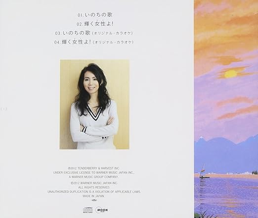 Amazon Com Inochi No Uta Regular Music