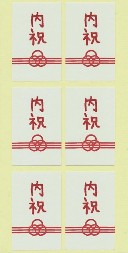 Amazon Moda Inc シール のし 内祝 St 4476 シール ステッカー 文房具 オフィス用品