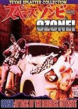 スペース・ゾンビ OZONE!【テキサス・スプラッター・コレクション】 [DVD]