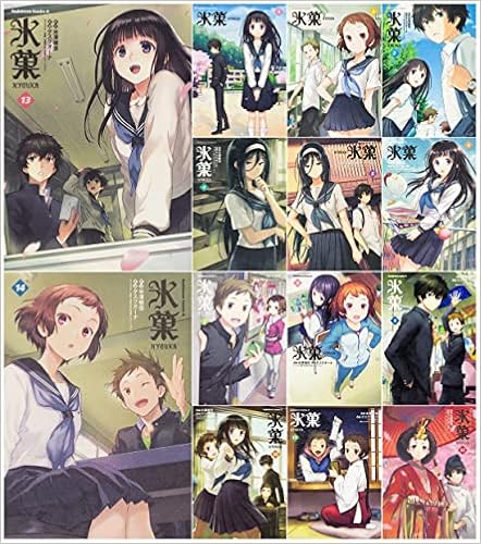 最新デザインの 氷菓 1 11巻 タスクオーナ 少年漫画 最新デザインの 氷菓 1 11巻 タスクオーナ 少年漫画