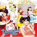 第七章 美しくってごめんね(初回生産限定盤)(DVD付)