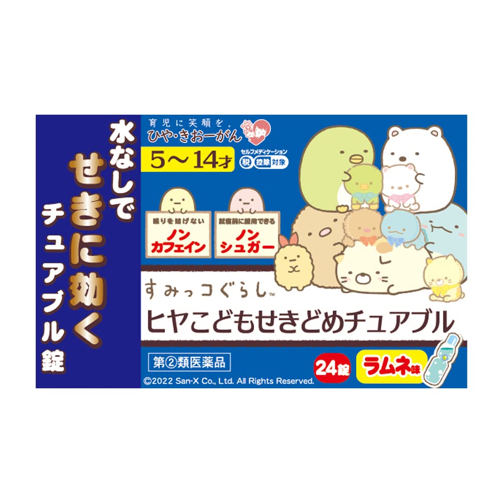 ヒヤ こどもせきどめチュアブルの商品画像