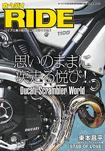 オートバイ 2018年9月号 画像 C