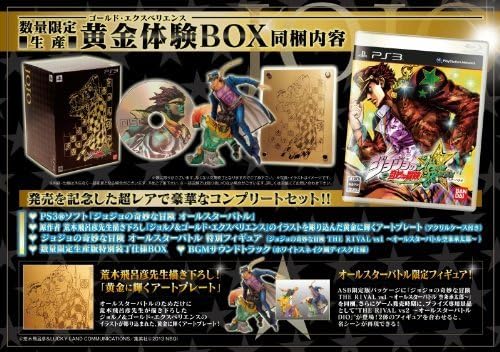 Jojo's Bizarre Adventure All Star Battle Gold Experience Box Japan