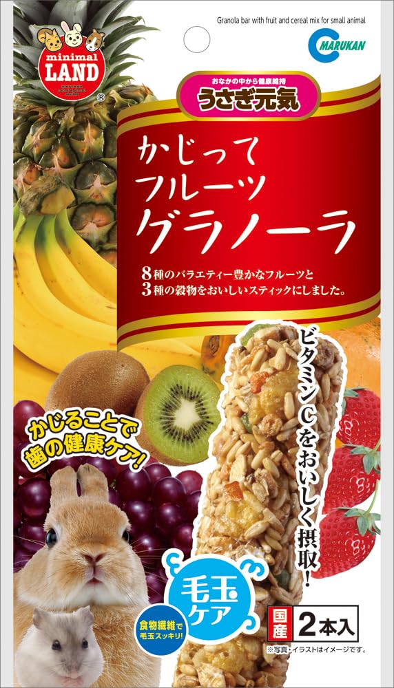ミニマルランド かじってフルーツグラノーラ 2本 うさぎ用 ML-37商品画像