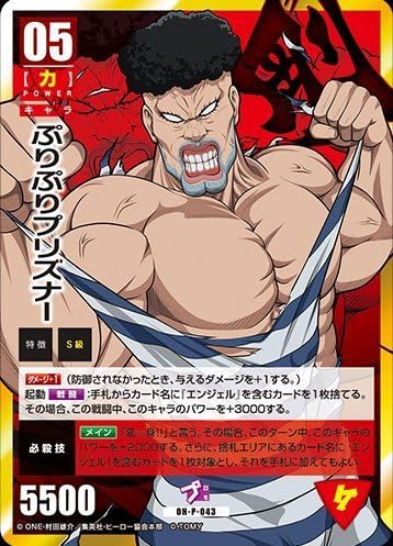 Amazon ワンパンマン ハチャカ ぷりぷりプリズナー Oh P 043 アニメ 萌えグッズ 通販