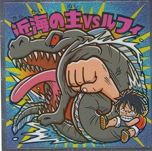 Amazon No 10 近海の主ｖｓルフィ ワンピースマン周年シール ビックリマンチョコ ワンピース アニメ 萌えグッズ 通販