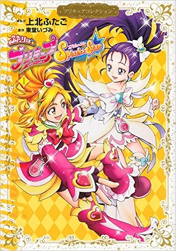 USED Futari wa Precure Series Max Heart Splash Star Movies 7 Set