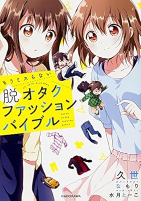 オタクはなぜ服がダサいのか Togetter オタクはなぜ服がダサいのか Togetter