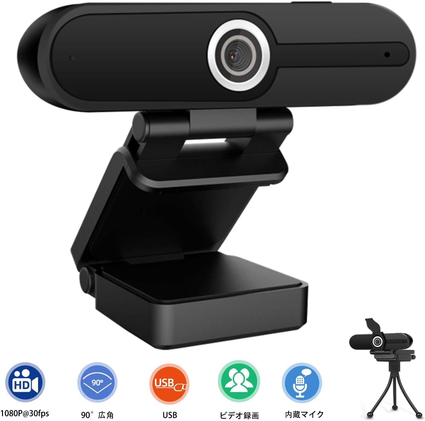 Amazon ウェブカメラ フルHD1080P 内蔵マイク付き PCカメラ オンライン授業 教育用 コンピュータウェブカメラ, ビデオ通話