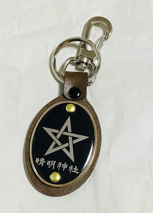 Amazon Co Jp 映画グッズ 晴明神社 キーホルダー 黒色 セット 陰陽師 安倍晴明公 ゆかりの商品 ホーム キッチン