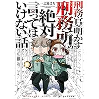 Mua 女子刑務所へ入っていました バンブーエッセイセレクション Tren Amazon Nhật Chinh Hang 21 Fado