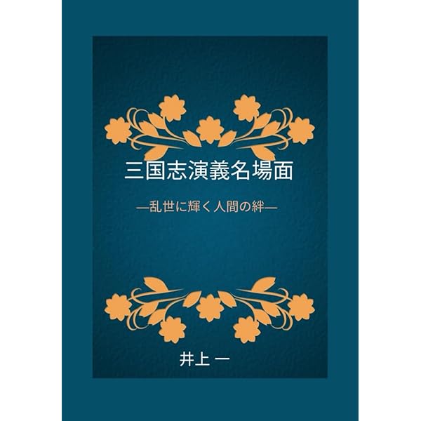 近代中国人名辞典 修訂版 Amazon.com: 近代中国人名辞典修訂版: 9784336062574: unknown author