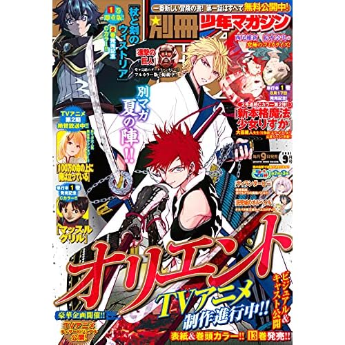漫画雑誌 コミック誌 最新号 一覧 ファッション雑誌ガイド