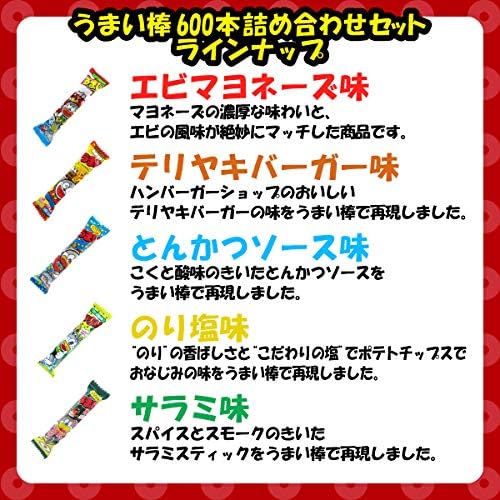 やおきんうまい棒詰め合わせ