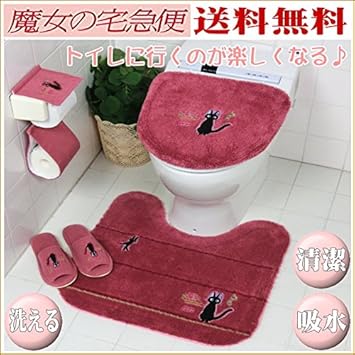 Amazon 魔女の宅急便 ひるさがり トイレタリー うれしい３点セット