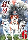 銀牙～THE LAST WARS～ 第6巻
