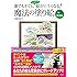 誰でもすぐになぞるだけで絵が上手くなる魔法の塗り絵 Vol.2風景編 (魔法の塗り絵シリーズ)