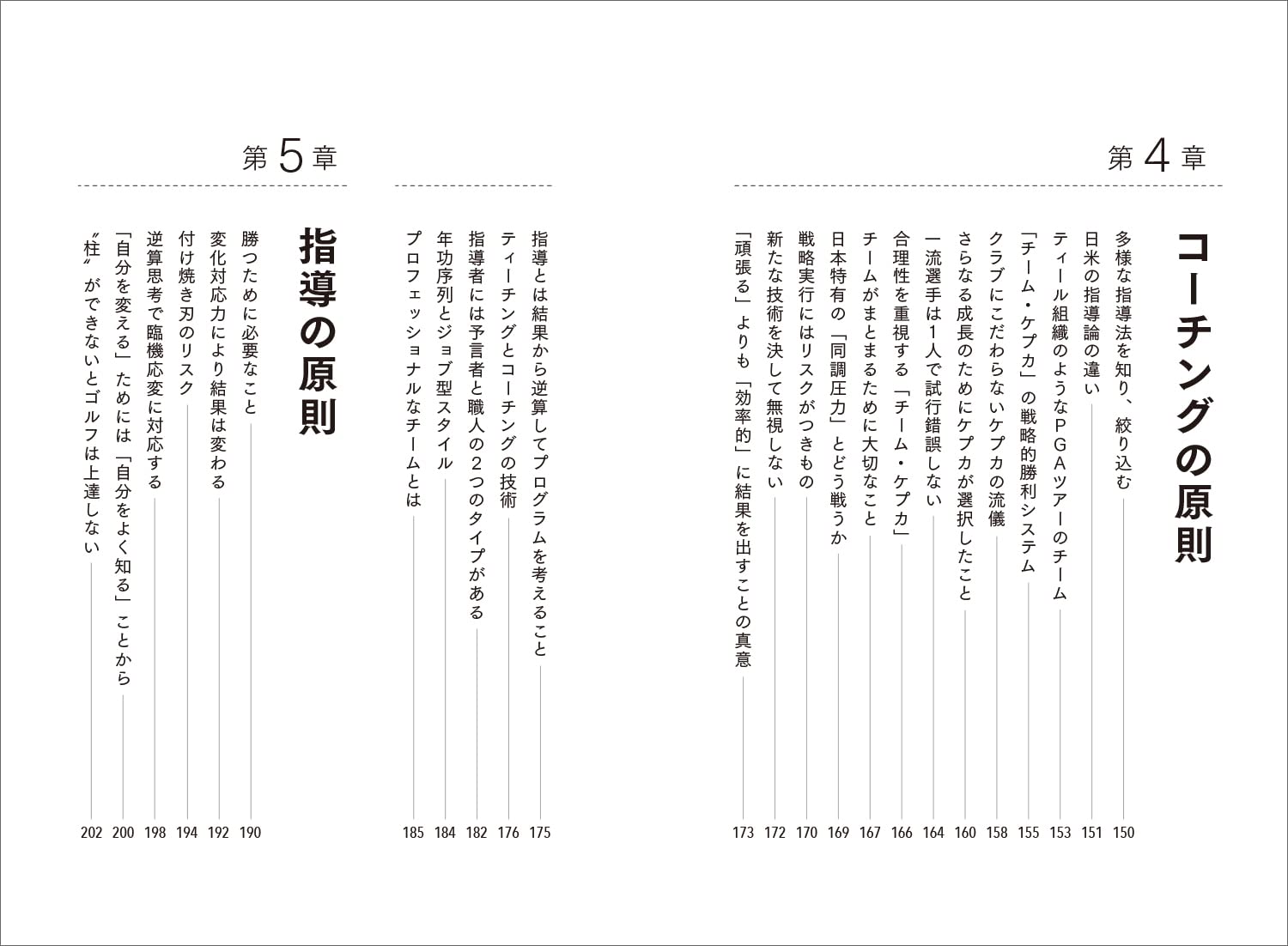 Amazon Pgaツアー 超一流たちのティーチング革命 吉田 洋一郎 本 通販