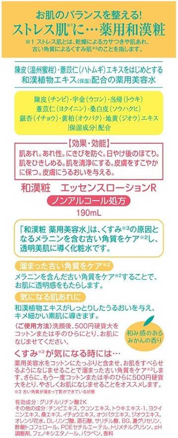 Amazon 和漢粧エッセンスローション 和漢粧 化粧水 通販