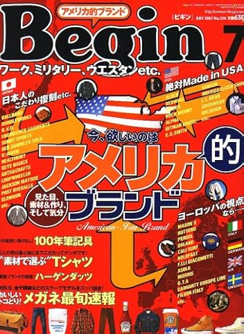 Begin(ビギン) 2007年7月号 Begin(ビギン) 2007年7月号