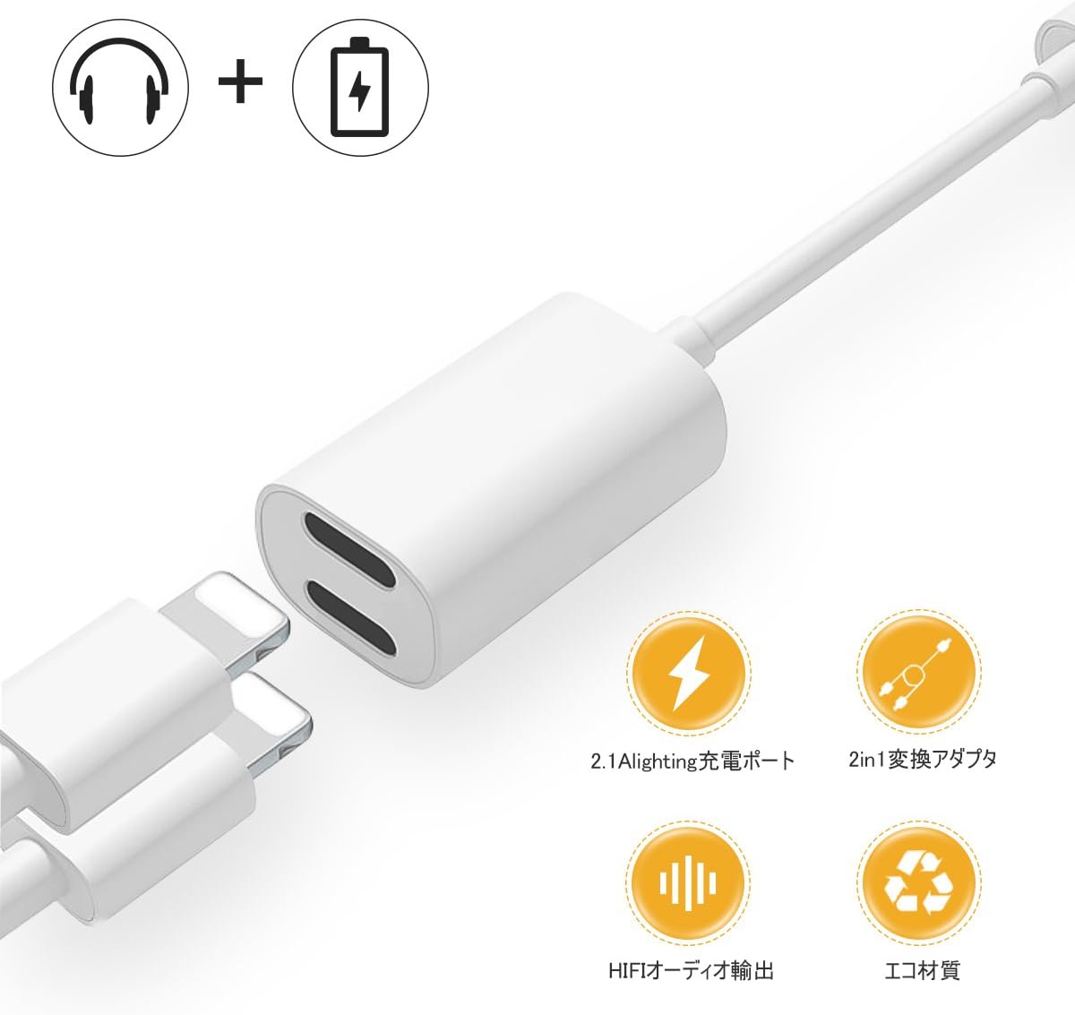 Amazon.co.jp： ACEON iPhoneイヤホン変換アダプタ イヤホンジャック 2in1変換ケーブル ライトニング3.5mm端子 他機種に適用 二股 音楽/充電 iOS10/11