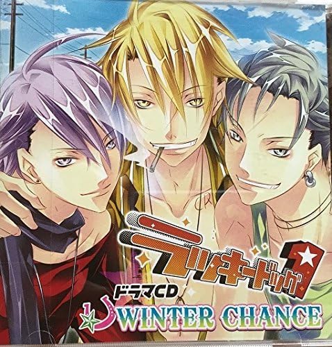 ドラマcd ラッキードッグ1 Winter Chance Amazon Co Jp