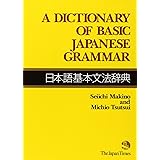 A Dictionary of Basic Japanese Grammar