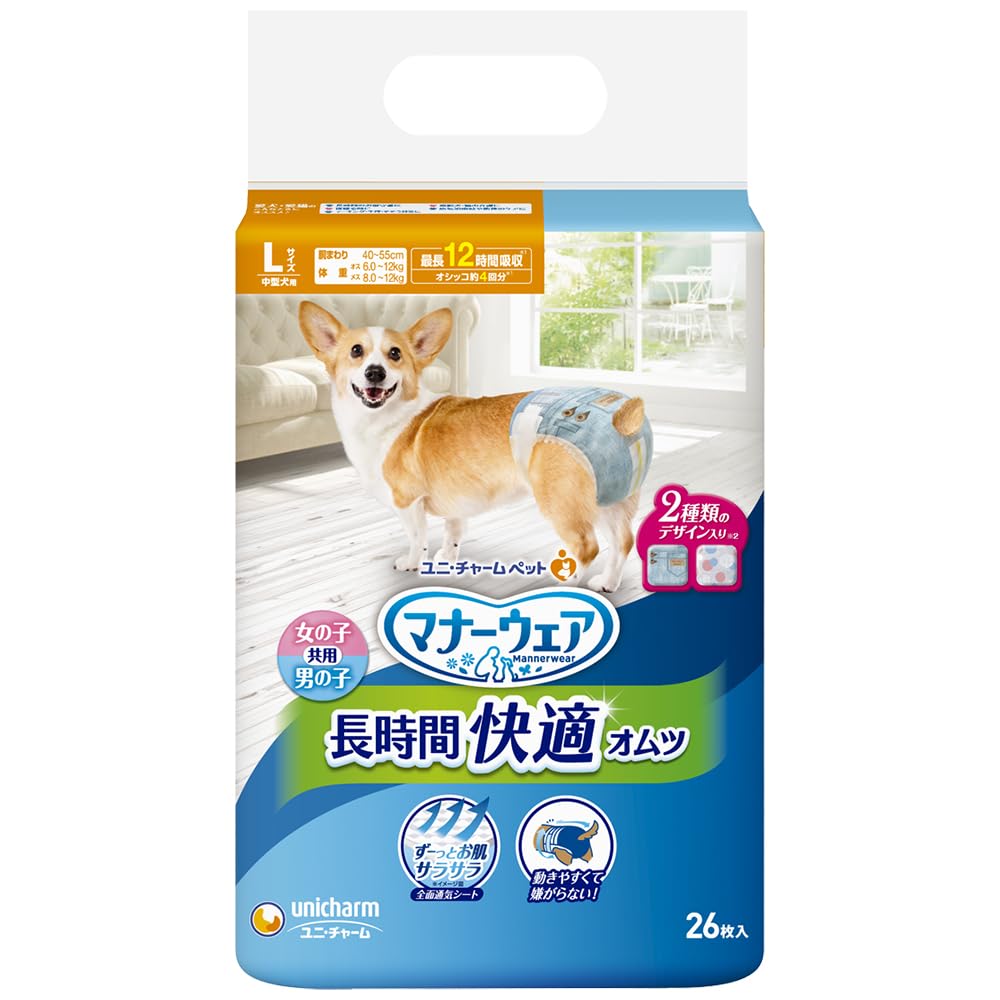 マナーウェア 高齢犬用 紙オムツ Lサイズ (26個)商品画像