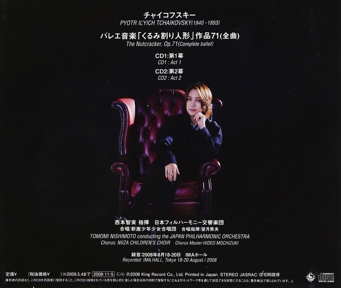 Amazon チャイコフスキー バレエ音楽 くるみ割り人形 全曲 西本智実 新座少年少女合唱団 チャイコフスキー 西本智実 日本フィルハーモニー交響楽団 交響曲 管弦楽曲 協奏曲 音楽