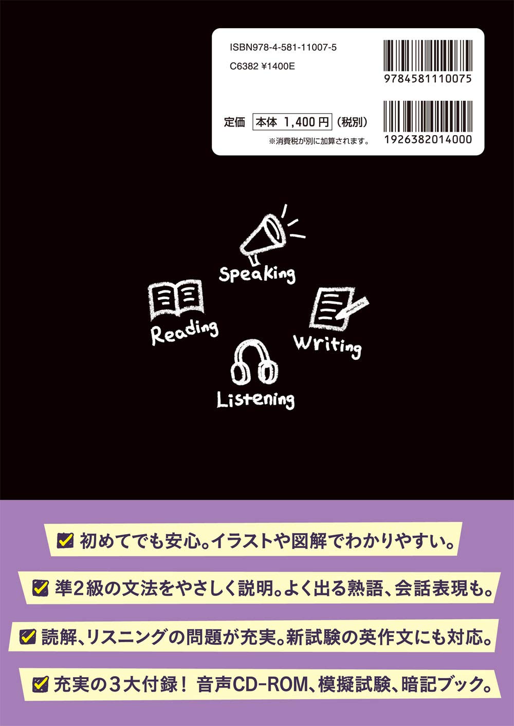 わからないをわかるにかえる英検準2級 新試験対応版 オールカラー ミニブックつき Amazon Com Books