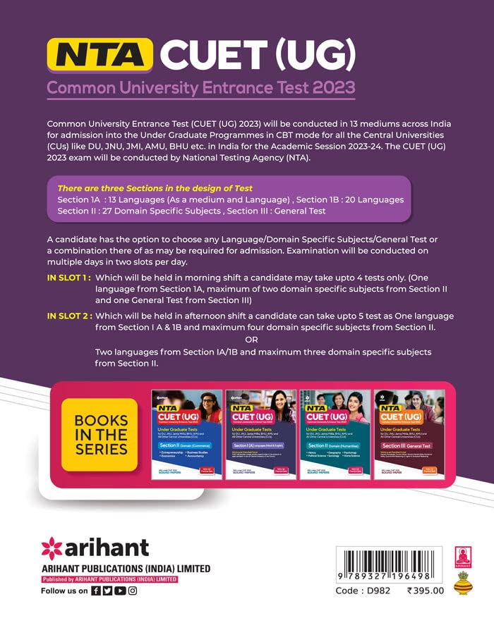 NTA CUET UG 2023 Section 2 Domain Science (Old Edition) 2