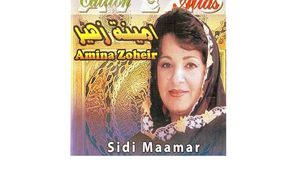 TÉLÉCHARGER AMINA ZOHEIR MP3 TÉLÉCHARGER AMINA ZOHEIR MP3