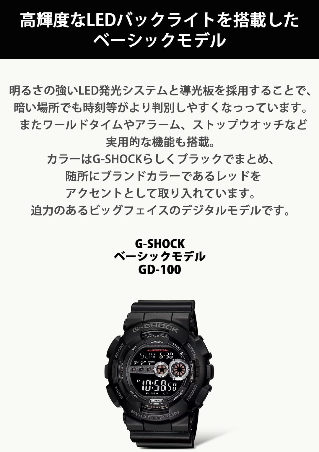 G-SHOCK(ジーショック) [CASIO] G-SHOCK GD-100-1BJF