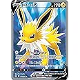 Sylveon V - 183/203 - Ultra Raro (Full Art) - Espada Y