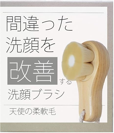 Amazon 髪美人育成プロジェクト 間違った洗顔を改善する 洗顔ブラシ フェイスブラシ 天使の柔軟毛 洗顔b 髪美人育成プロジェクト 洗顔用フェイスブラシ 通販