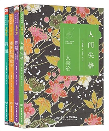 中日文学大师经典 边城 湘行散记 罗生门 人间失格 套装共4册 沈从文 芥川龙之介 太宰治王轶超 烨伊 Amazon Com Books 中日文学大师经典 边城 湘行散记 罗生门 人间失格 套装共4册 沈从文 芥川龙之介 太宰治王轶超 烨伊 Amazon Com Books