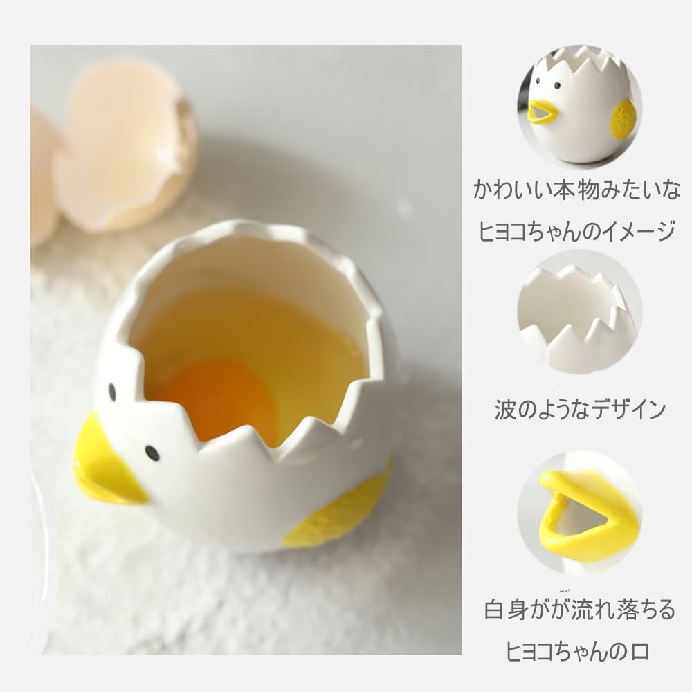 Amazon Cugbo ヒヨコちゃんの卵白分離器 陶磁品 黄身取り器 卵白セパレーター エッグセパレーター キレイに分離できる かわいい 鶏型 泡立て器付き エッグカッター オンライン通販